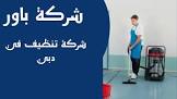 مؤسسة بور مكافحة