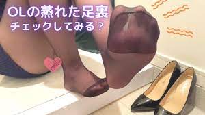 OLの蒸れた足裏】黒パンストの足裏の蒸れ具合、見てみよ？ #OL足裏#パンスト足裏#蒸れた足裏 - YouTube