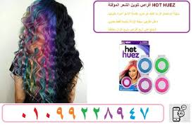 طباشير الشعر لتلوين الشعر بالوان رائعة Hot Huez Hair Styles Beauty Style