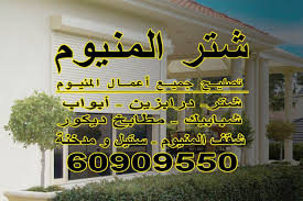 شتر المنيوم الكؤيت 965 60909550 درابزين أبواب شبابيك مطابخ ديكور شقف المنيوم ستيل مدخنة ستيل Tech Company Logos Company Logo Logos