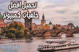 We did not find results for: ØªØ­Ù…ÙŠÙ„ Ø§ÙØ¶Ù„ Ø®Ù„ÙÙŠØ§Øª ÙƒÙ…Ø¨ÙŠÙˆØªØ± Ø¨Ø­Ø¬Ù… Ø§Ù„Ø´Ø§Ø´Ø© ØµÙˆØ± Ø®Ù„ÙÙŠØ§Øª ÙƒÙ…Ø¨ÙŠÙˆØªØ± Ù„Ø§ ÙŠÙÙˆØªÙƒ Ø®Ù„ÙÙŠØ§Øª ÙƒÙ…Ø¨ÙŠÙˆØªØ±