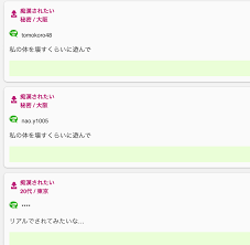 痴漢掲示板の出会い募集について解説！変態プレイができる掲示板10選 | ラブフィード