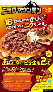 Roughly translated, okonomiyaki is either what you like or what you want recipe info. Japanese Pizza Chain Brandishes A Gargantuan Pizza Sandwich Pmq Pizza Magazine Japanese Pizza Pizza Sandwich Food