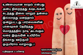 True love whtsapp status #whatsappstatus #status #love #whatsapp #lovestatus #trending #bgm #instagram #music #tiktok #tamil.zee tamil. True Love Kavithaigal In Tamil Images Pictures Tamil Kavithaigal