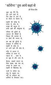 Corona General Knowledge Facts Reality Quotes Heart Touching Shayari