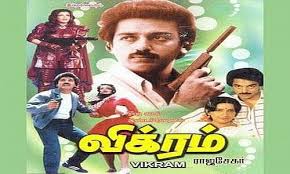 Vikram 1986 Tamil Movie Majaa Mobi