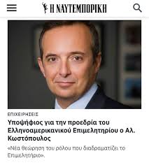 Prodromos Triantafillou