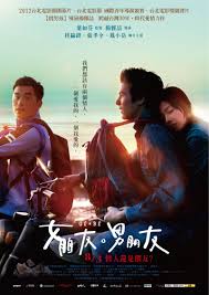 女朋友 男朋友 8月3日請聽楊雅喆說故事 Good Movies To Watch Good Movies Best Romantic Movies