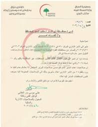أفاد الدكتور عمار بشار المتحدث باسم دائرة صحة محافظة ذي قار العراقية في تصريح صحفي اليوم الثلاثاء، بأن عدد ضحايا الحريق الذي اندلع في مركز عزل المصابين بفيروس كورونا في مستشفى الحسين التعليمى في الناصرية. Ø§Ù„Ø¹Ù‚Ø§Ø¨ÙŠ ÙŠÙ„ØºÙŠ Ø£Ù…Ø± Ø¥Ø¹ÙØ§Ø¡ ØµØ¯Ø§Ù… Ø§Ù„Ø·ÙˆÙŠÙ„ Ù…Ù† Ù…Ù‡Ù… Ù…Ø¯ÙŠØ± Ø¯Ø§Ø¦Ø±Ø© ØµØ­Ø© Ø°ÙŠ Ù‚Ø§Ø± Iq News