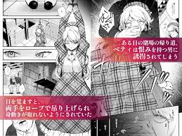 エロ漫画】生意気な貴族令嬢に恥辱の媚薬吊り責めを | エロフラブログ！エロフラッシュゲーム集