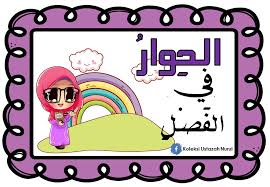 24,767 likes · 696 talking about this. Kad Bergambar Bahasa Arab Asas Perbualan Bahasa Arab Dalam Kelas Kitpramenulis