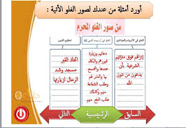 الغلو في ال البيت
