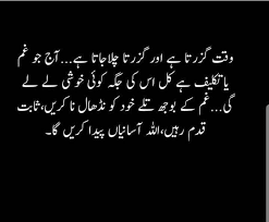 Pin By Soomal Mari On Urdu Meaning Of Life Islamic Quotes Quotes