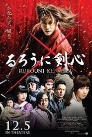 A former assassin who has resolved to never kill again has his vow sorely tested. Rurouni Kenshin Film Wikipedia
