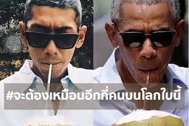 รวมคนหน้าเหมือน ป๋อมแป๋มเทยเที่ยวไทย เจ้าของแฮชแท็ก จะต้องเหมือนอีกกี่คนบนโลกใบนี้ ไม่มีใครไม่รู้จักพิธีกรมากความ. à¸ˆà¸°à¸• à¸­à¸‡à¹€à¸«à¸¡ à¸­à¸™à¸­ à¸à¸ à¸„à¸™à¸šà¸™à¹‚à¸¥à¸à¹ƒà¸šà¸™ à¸£à¸§à¸¡à¸ à¸²à¸žà¸„à¸™à¸«à¸™ à¸²à¸„à¸¥ à¸²à¸¢ à¸› à¸­à¸¡à¹à¸› à¸¡ à¸«à¸£ à¸­à¸¢à¸²à¸¢à¸­à¸²à¸ˆà¸ˆà¸°à¹€à¸› à¸™à¸ªà¸²à¸£à¸• à¸‡à¸• à¸™à¸‚à¸­à¸‡à¸— à¸à¸„à¸™ Line Today Line Today