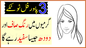 If you want to keep the skin all away from the sun rays then you should make the use of sunscreen lotion with its sun protection formula (spf) 15 or more than that. Summer Makeup Tips In Urdu Saubhaya Makeup