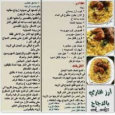 وصفة ارز البخاري cookout food cooking recipes food receipes