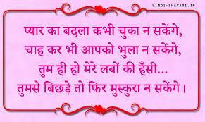 hindi shayari के लिए इमेज परिणाम