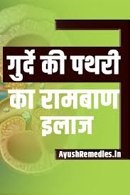 Kid Clear Capsules In India Remove Kidney And Gallbladder Stones Pathri In 2020 Good Health Tips Home Health Remedies Natural Health Remedies