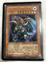 We did not find results for: Yu Gi Oh Chaos Emperor Dragon Envoy Of The End Ultimate Rare Bpt J02 Nm Ex Ebay