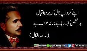 Pin On Allama Iqbal Poetry