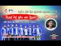 Midule mal sooriya gaha ම ද ල මල ස ර ය ගහ ම ද න oshadhi prathibhani secret delgoda 2020.mp3. Midule Mal Sooriya Gaha Mp4 Hd Video Hd9 In