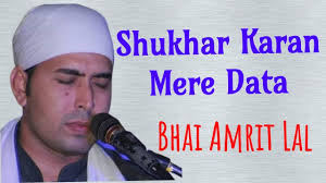Shukar Kara Mere Daata Tera Shukar Kara