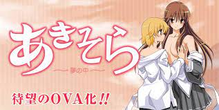 NicoDou Rejects Aki Sora OVA – AnimeNation Anime News Blog