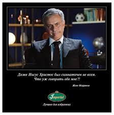 Jose mourinho png tottenham transparent jose mourinho png render jose mourinho png mourinho tottenham png. 26 Yanvarya Sobytie I Citata Imperial