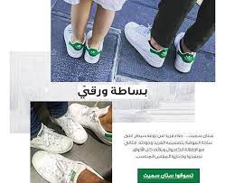 Araby Mall مول العرب أحذية اديداس ستان سميث تسوق حذاء ستان سميث ادي Adidas Stan Smith Adidas Stan Adidas Sneakers