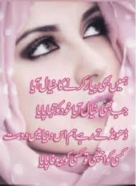 Check spelling or type a new query. Urdu Shayari Urdu Poetry Image 2 Lines Poetry