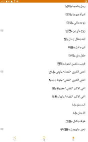 Pin By Ahad Abdullah On تعلم اللغه الكوريه Korean Words Learning Korean Language Korean Words