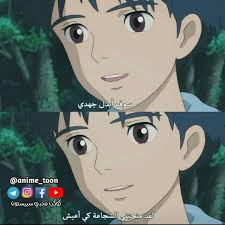 Pin By Madara مادارا On صورتي الشخصية Cartoon Quotes Circus Party Quotations