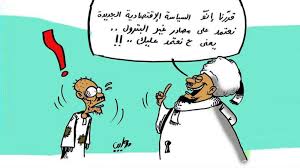 كاريكاتير سوداني مضحك جدا لم يسبق له مثيل الصور Tier3 Xyz