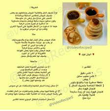 بان كيك food pancake crepes breakfast