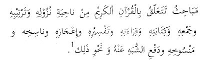 Hizib ini sangat ampuh sekali untuk doa nabi sulaiman halau jin, syaitan & sihir dalam tubuh & rumah dibaca 6x (rumi & terjemahan). Http Repositori Uin Alauddin Ac Id 14494 1 Kumpulan 20ulumul 20quran Pdf