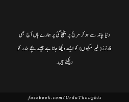 Our main purpose here is to spread the fun and happiness, not the vulgarity. Funny Poetry In Urdu Lines Facebook Funny Shayari In Urdu Funny Poetry In Urdu For Friends Funny Urdu Poetry Images Funny Poetry Urdu Post Ads Get Funny Quote Says