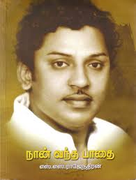 Autobiography Of Actor Politician S S Rajendran Ilankai Tamil Sangam We have 76+ amazing background pictures carefully picked by our community. actor politician s s rajendran