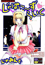 じゃみんぐ 作者 - エロ漫画 momon:GA（モモンガッ!!）