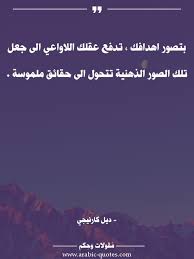 Pin By Nora Bulbulian On Word S Arabic Quotes Perfection Quotes Words