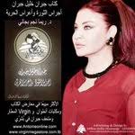 Dr. Rima Najm (@reemanajm)