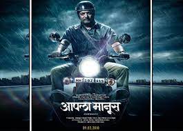 ‎watch trailers, read customer and critic reviews, and buy aapla manus directed by satish rajwade for $15.99. Aapla Manus Marathi Movie Starcast Songs Poster Release Date Trailer