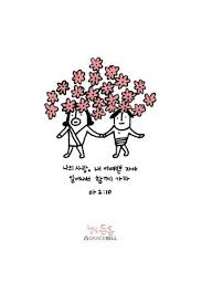 8번째 이미지 인용구 기독교 바탕화면 성경