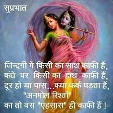 Jai Shree Krishna Good Morning Pics 2017 Truemsg Image Box Best wishes, messages, quotes and images to share with your it is better to perform one's own duties imperfectly than to master the duties of another. jai shree krishna good morning pics