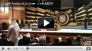 Seis campionatos de españa ao. Pm Sharaf In University Of Kuwait