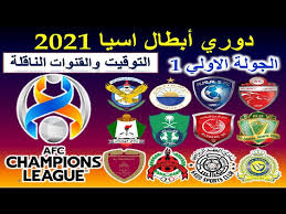 يبدأ البث المباشر قبل بدء القرعة بنصف ساعة، وتعرضها قناة بي أن سبورت نيوز وعلى مجموعة قنوات بي إن سبورت في الأوقات التي سبق ذكرها بتوقيت الإمارات والسعودية، فضلًا عن قناة الاتحاد الآسيوي الإخبارية التي. Ø¯ÙˆØ±ÙŠ Ø§Ø¨Ø·Ø§Ù„ Ø§Ø³ÙŠØ§ 2021 Ø§Ù„ØªØ¹Ø±Ù Ø¹Ù„ÙŠ Ø§Ù„Ù…Ø¬Ù…ÙˆØ¹Ø§Øª ÙˆÙ…ÙˆØ§Ø¹ÙŠØ¯ Ù…Ø¨Ø§Ø±ÙŠØ§Øª Ø§Ù„Ø¬ÙˆÙ„Ø© 1 Ø§Ù„Ø§ÙˆÙ„ÙŠ ÙˆØ§Ù„Ù‚Ù†ÙˆØ§Øª Ø§Ù„Ù†Ø§Ù‚Ù„Ø© Youtube