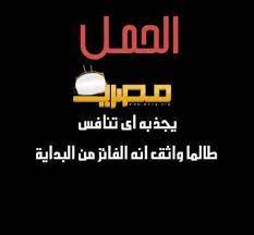 برج الحمل اليوم عيوبه ومميزاته كاملة موقع مصري company logo tech company logos movie posters