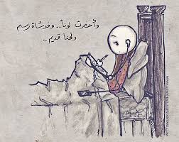 I Feel Lonly Drawing Quotes Quran Quotes Love Cartoon Quotes