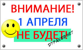 Читайте смешные до слез анекдоты сами и делитесь с друзьями в социальных сборник самых смешных анекдотов про 1 апреля, день смеха. Pozdravleniya S 1 Aprelya Dnem Smeha Ili Dnem Duraka Video Pozdravleniya Smeshnye I Prikolnye