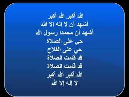 اقامة الصلاة في المذهب المالكي Avl Image Weather